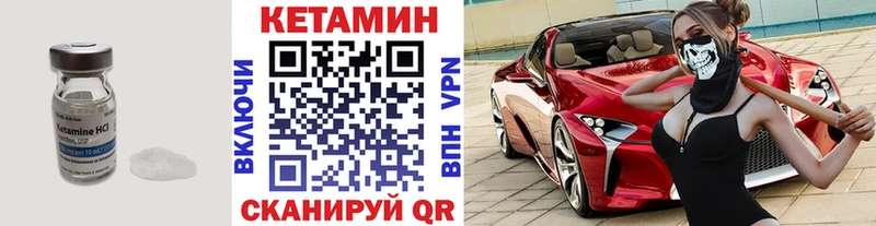 Кетамин VHQ  Купить закладки  Коряжма 