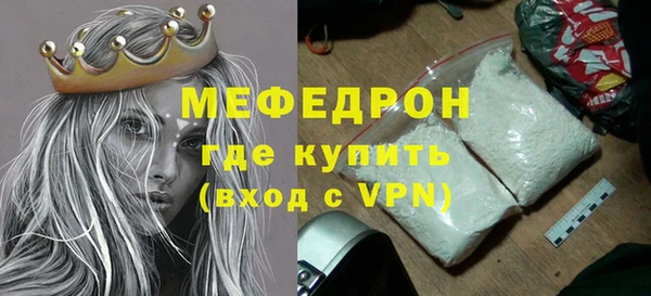 мефедрон мука Вяземский